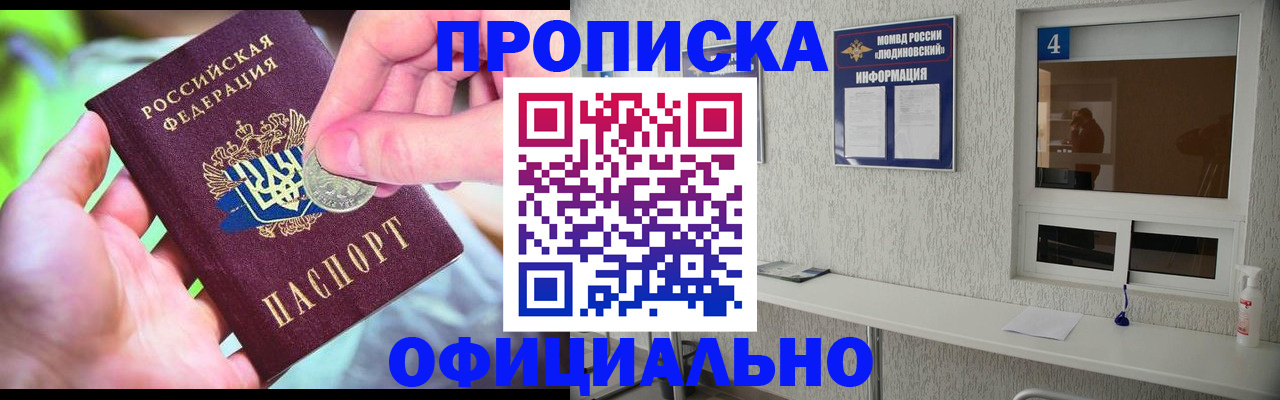 временная регистрация законно в Микуни