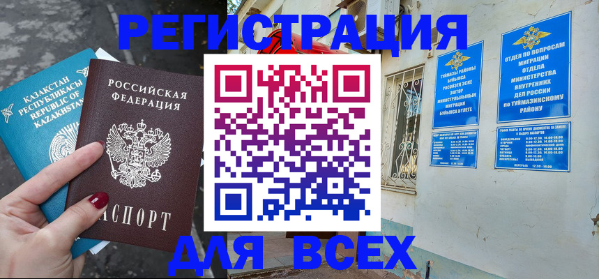 прописка поиск в Микуни