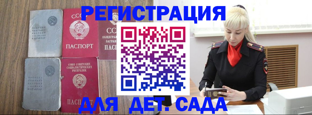 прописка для работы в Микуни