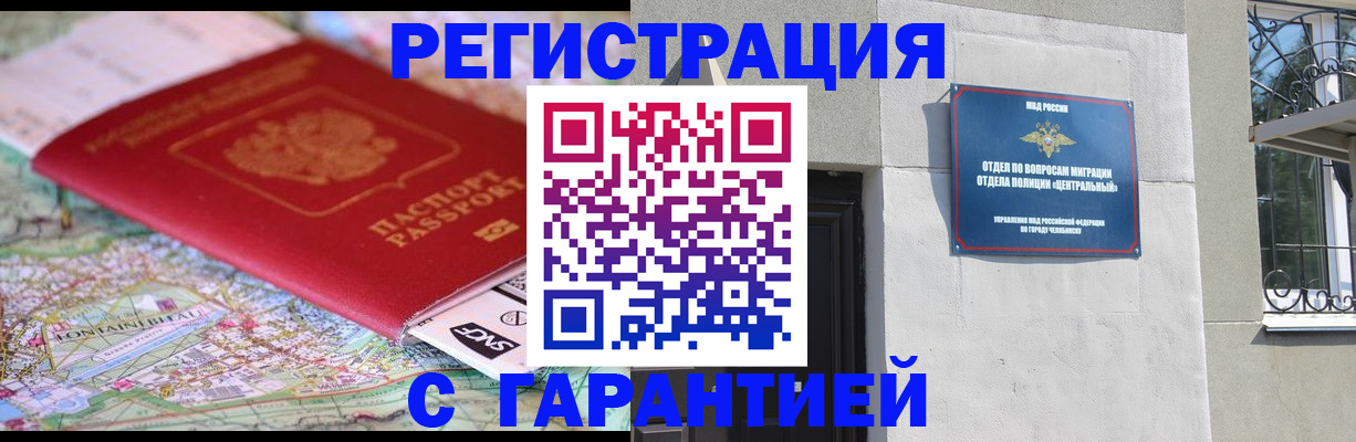 временная регистрация адрес в Микуни