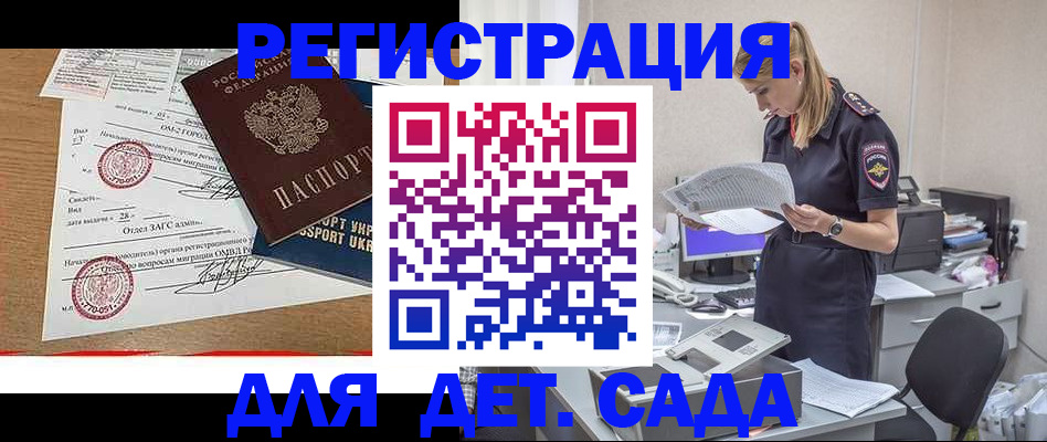 прописка в квартире в Микуни
