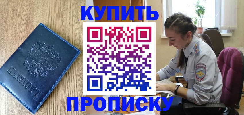 временная регистрация в квартире в Микуни