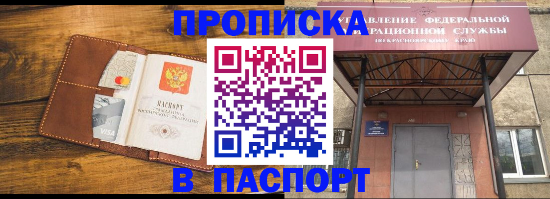 прописка иностранных граждан в Микуни