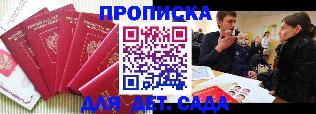 найти адрес прописки в Микуни