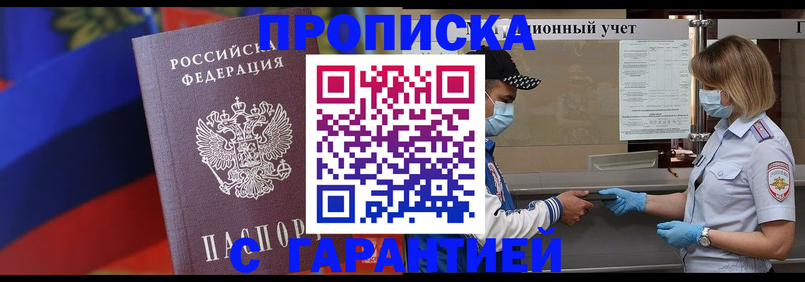 миграционный учет в Микуни