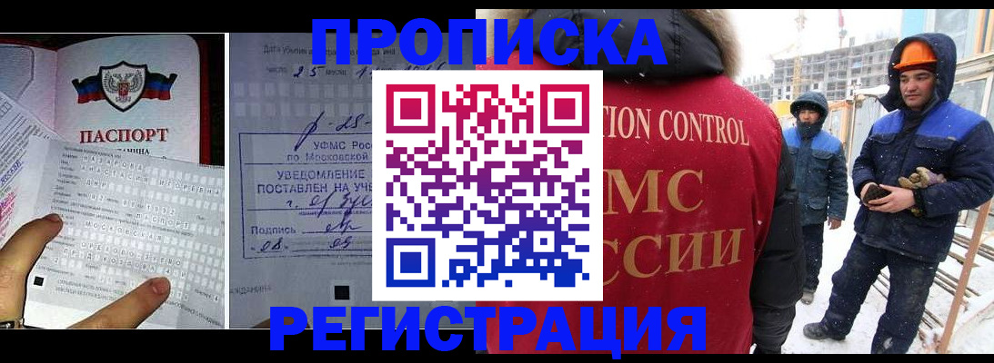 временная регистрация законно в Микуни